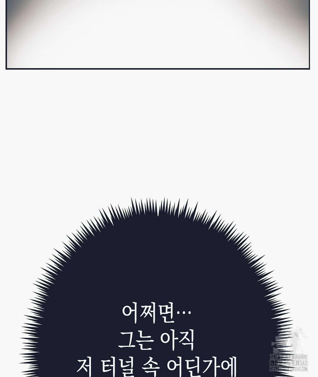 불길한 손님 31화 22