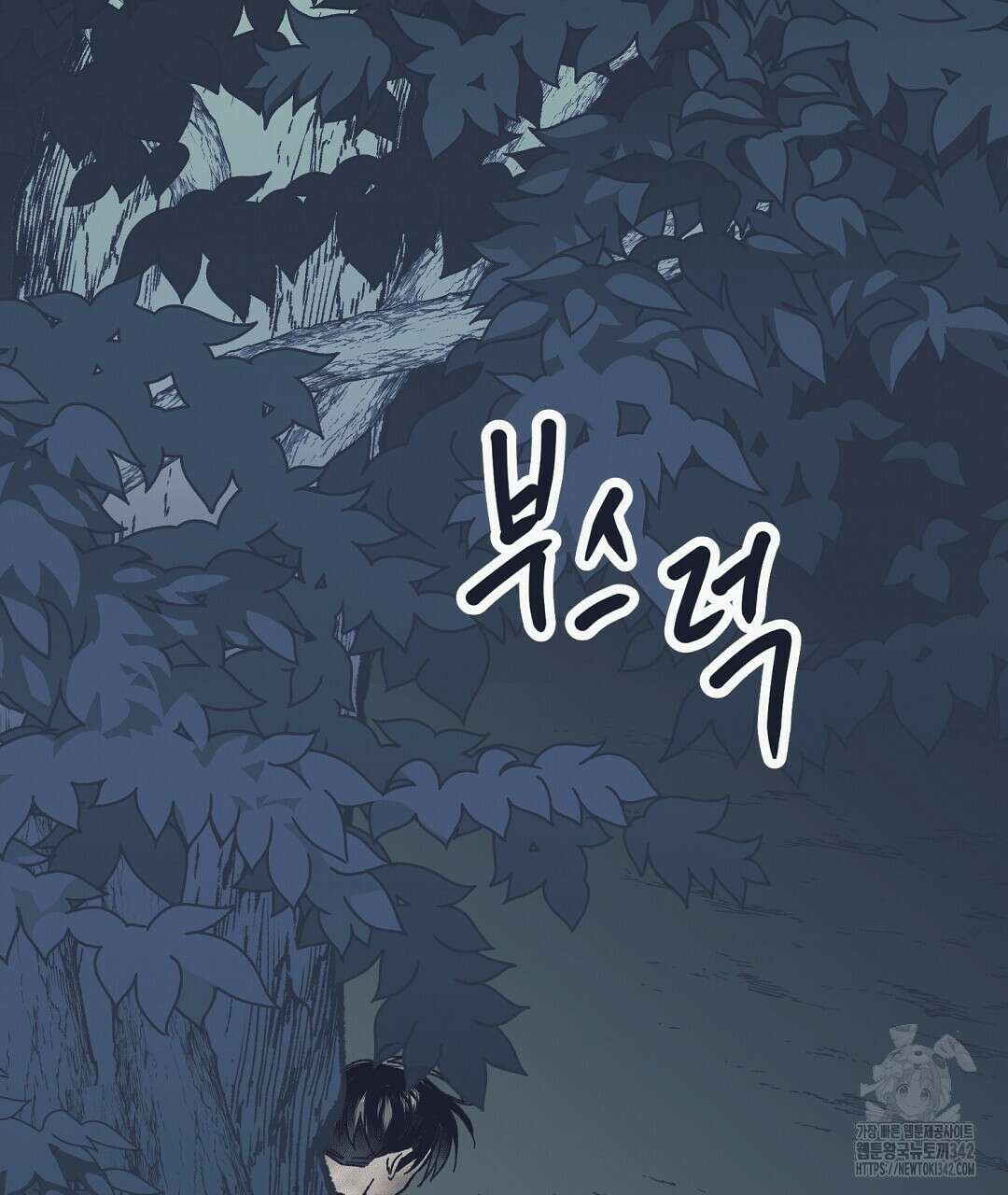 불길한 손님 31화 26