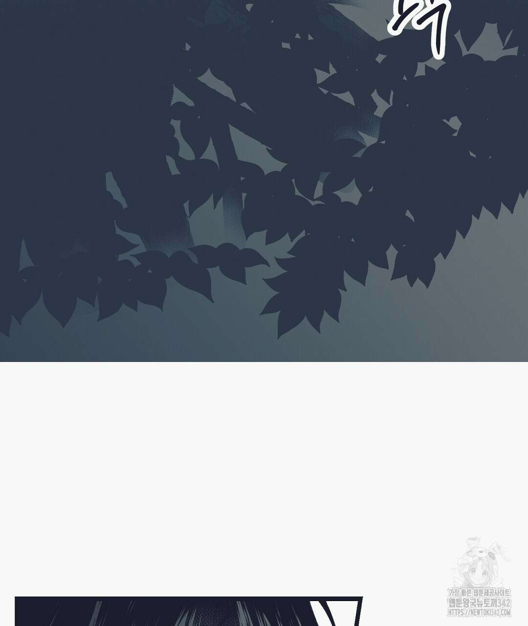 불길한 손님 31화 28