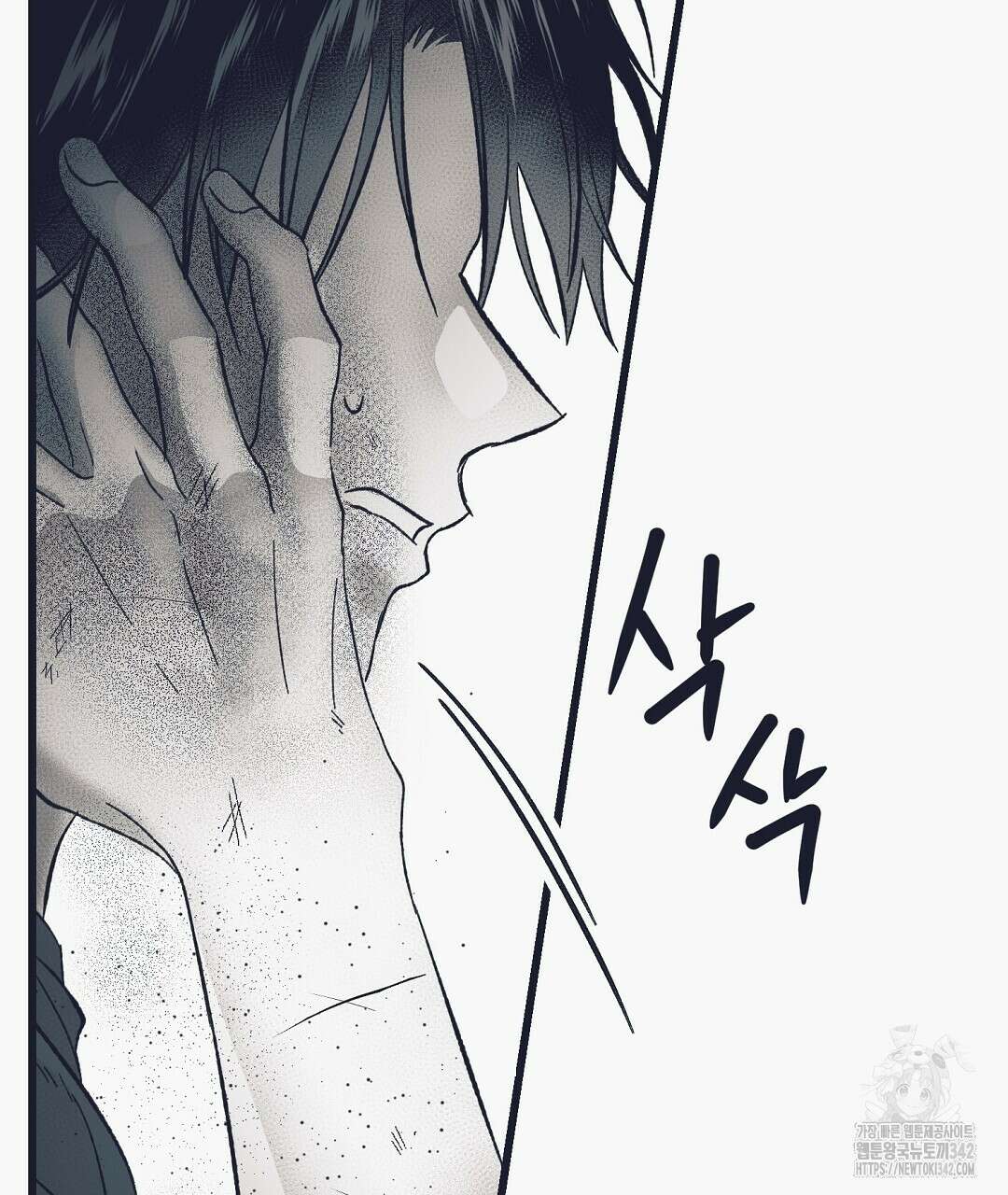 불길한 손님 31화 29