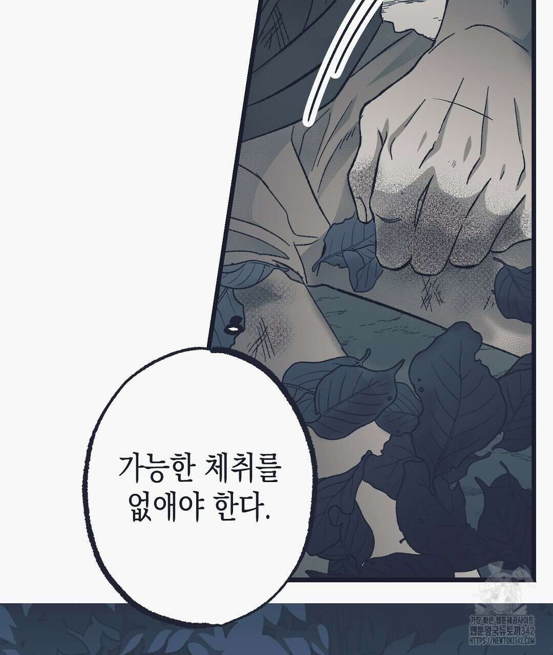 불길한 손님 31화 31