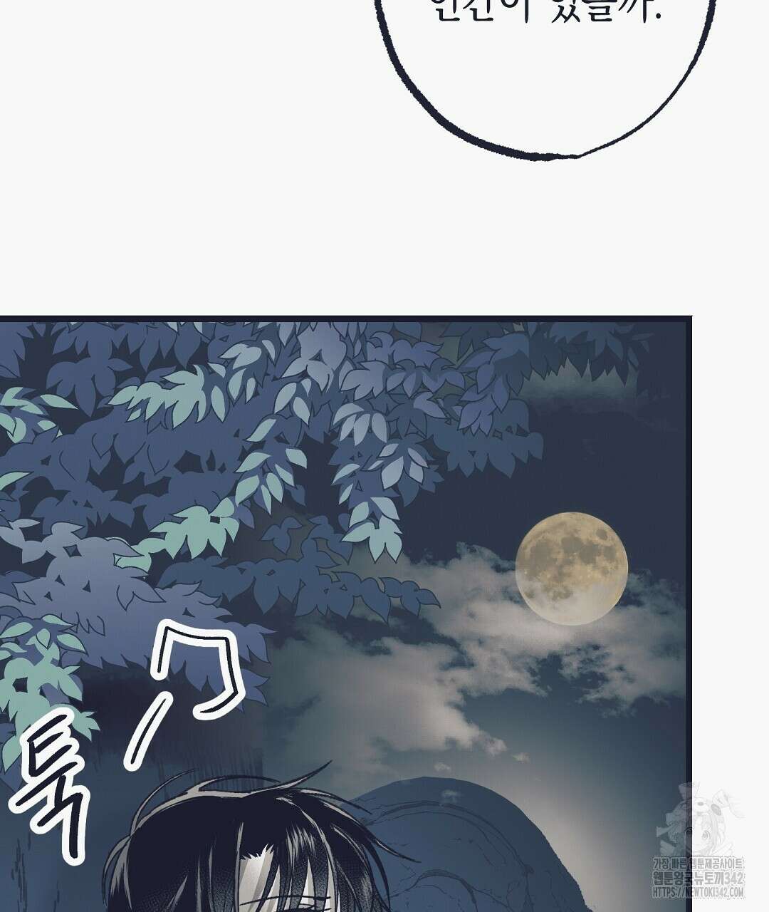 불길한 손님 31화 35