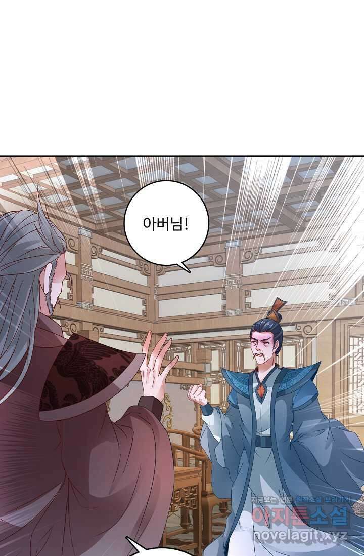 신혼무제 227화 2