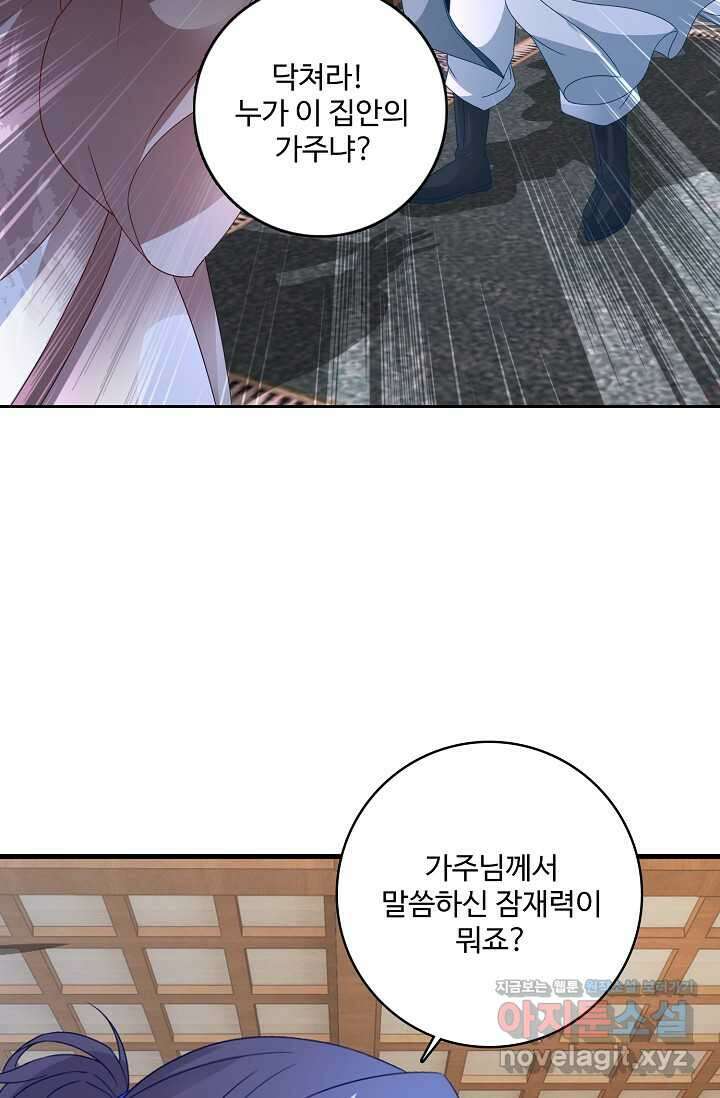 신혼무제 227화 3