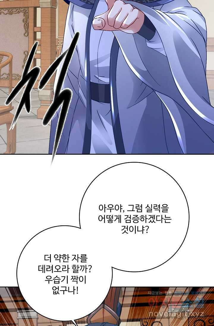 신혼무제 227화 11