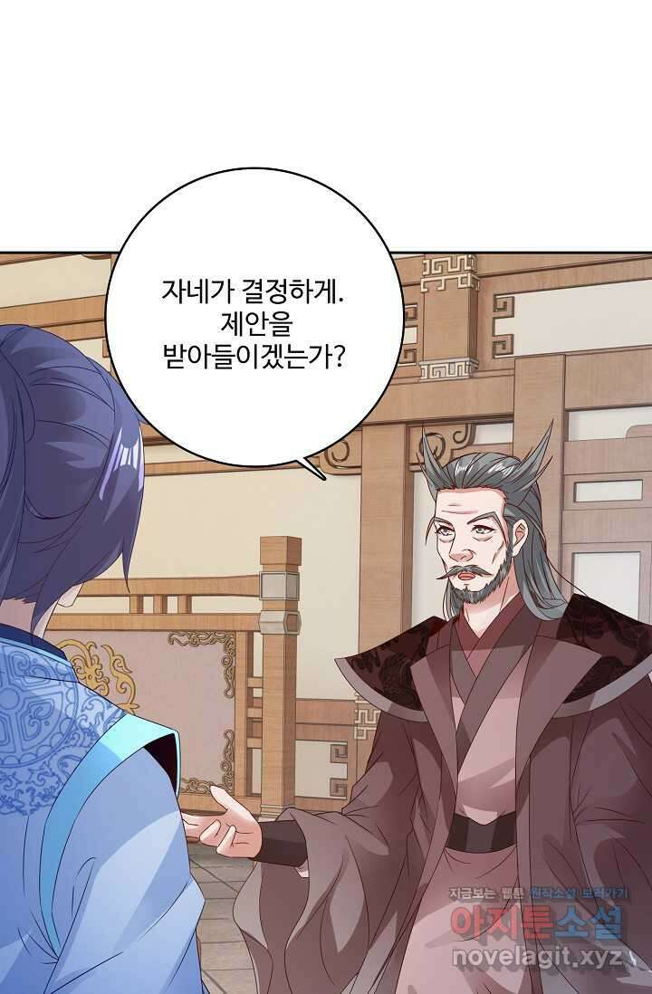 신혼무제 227화 14