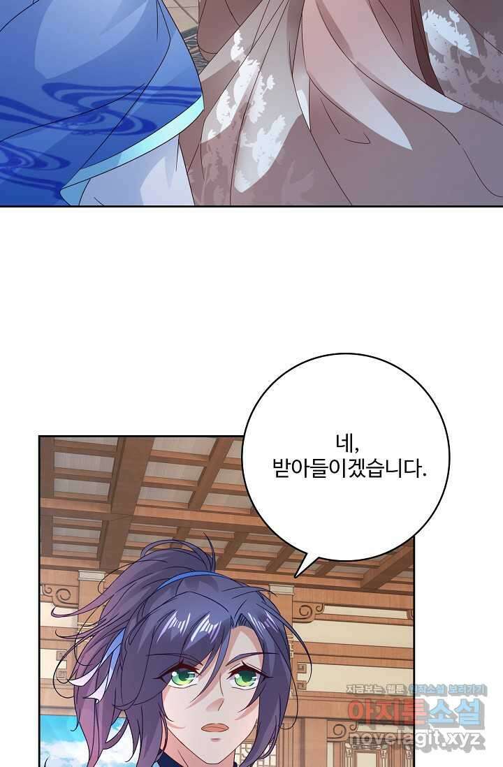 신혼무제 227화 15