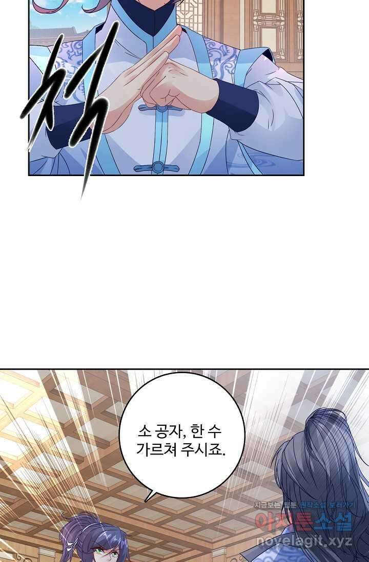 신혼무제 227화 16