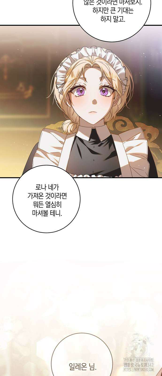 눈먼 짐승의 목줄을 쥐었다 9화 9