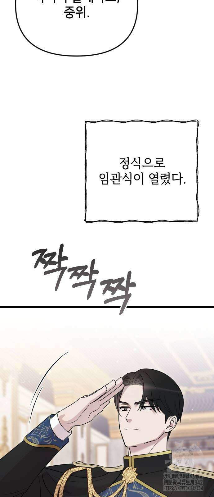 사랑하는 나의 억압자 29화 19