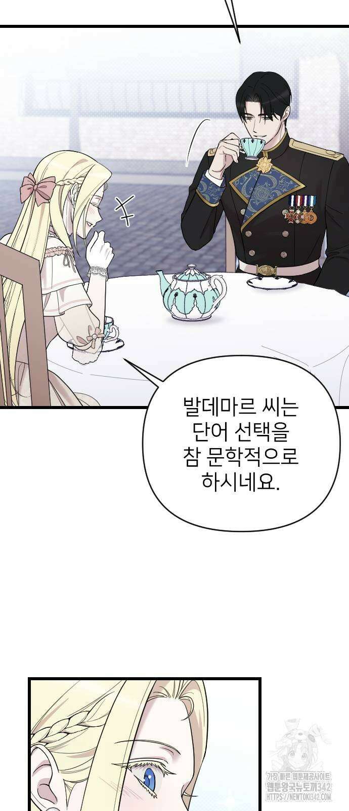 사랑하는 나의 억압자 29화 54