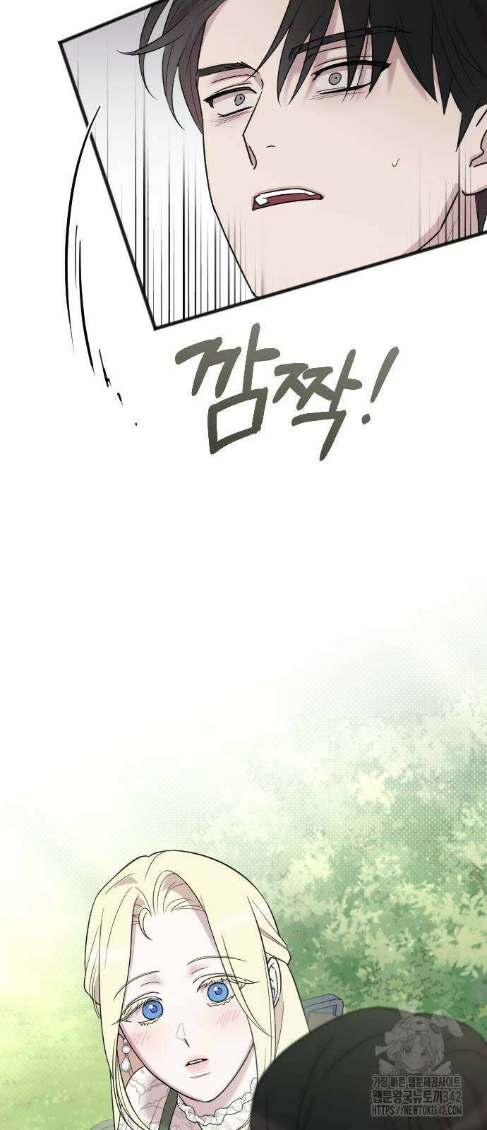 사랑하는 나의 억압자 29화 67