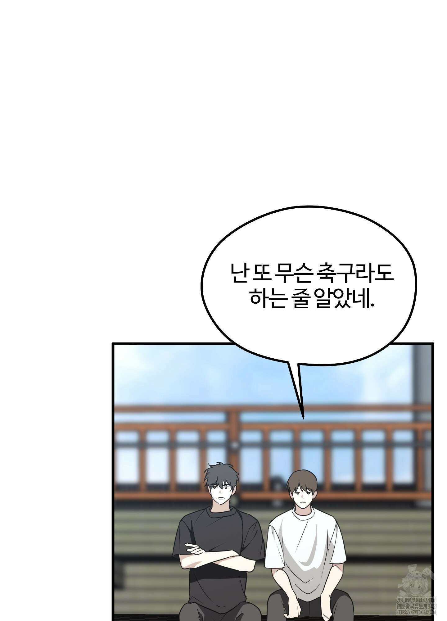 우리의 마음을 전해준 9화 2