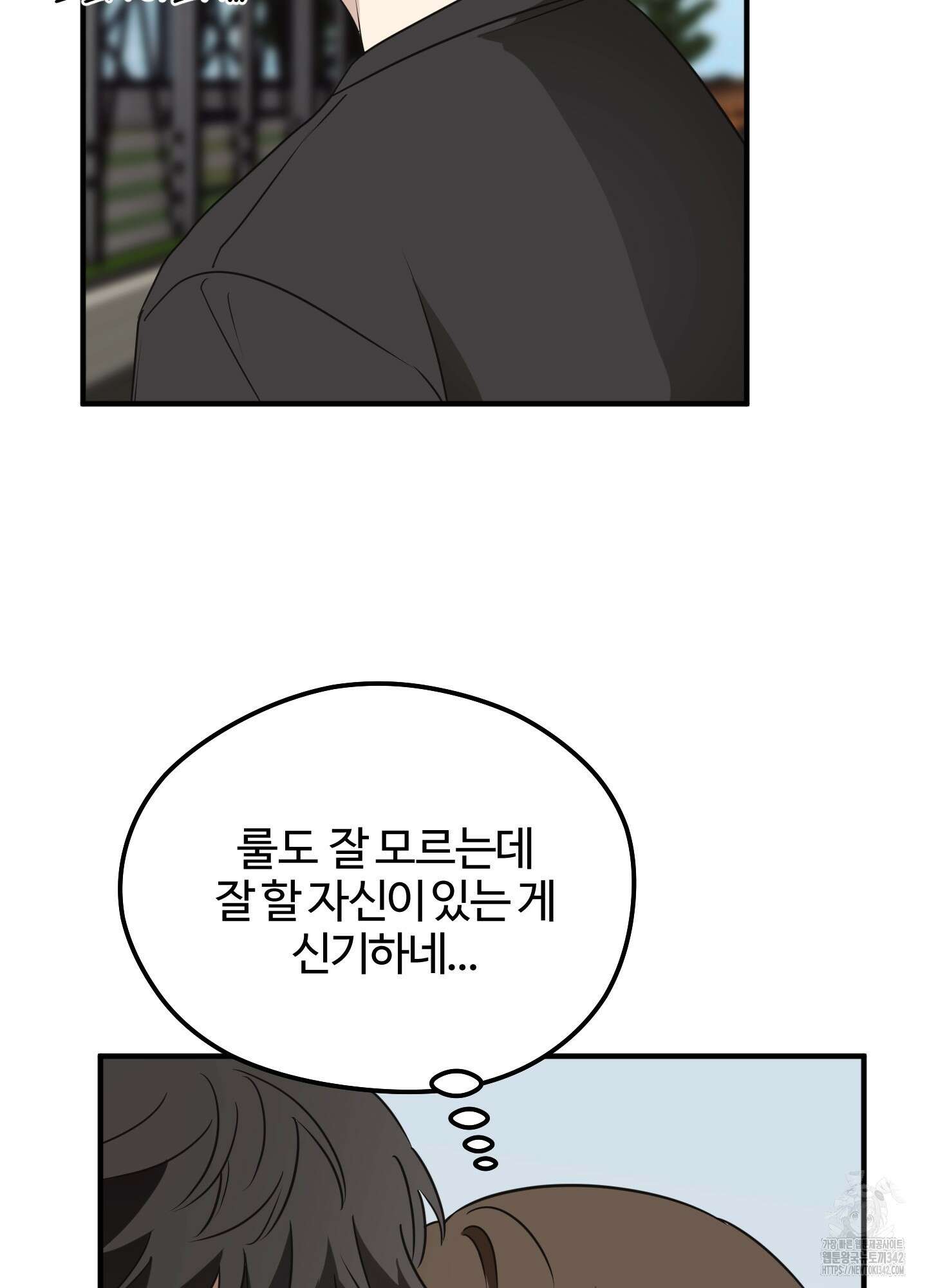 우리의 마음을 전해준 9화 6