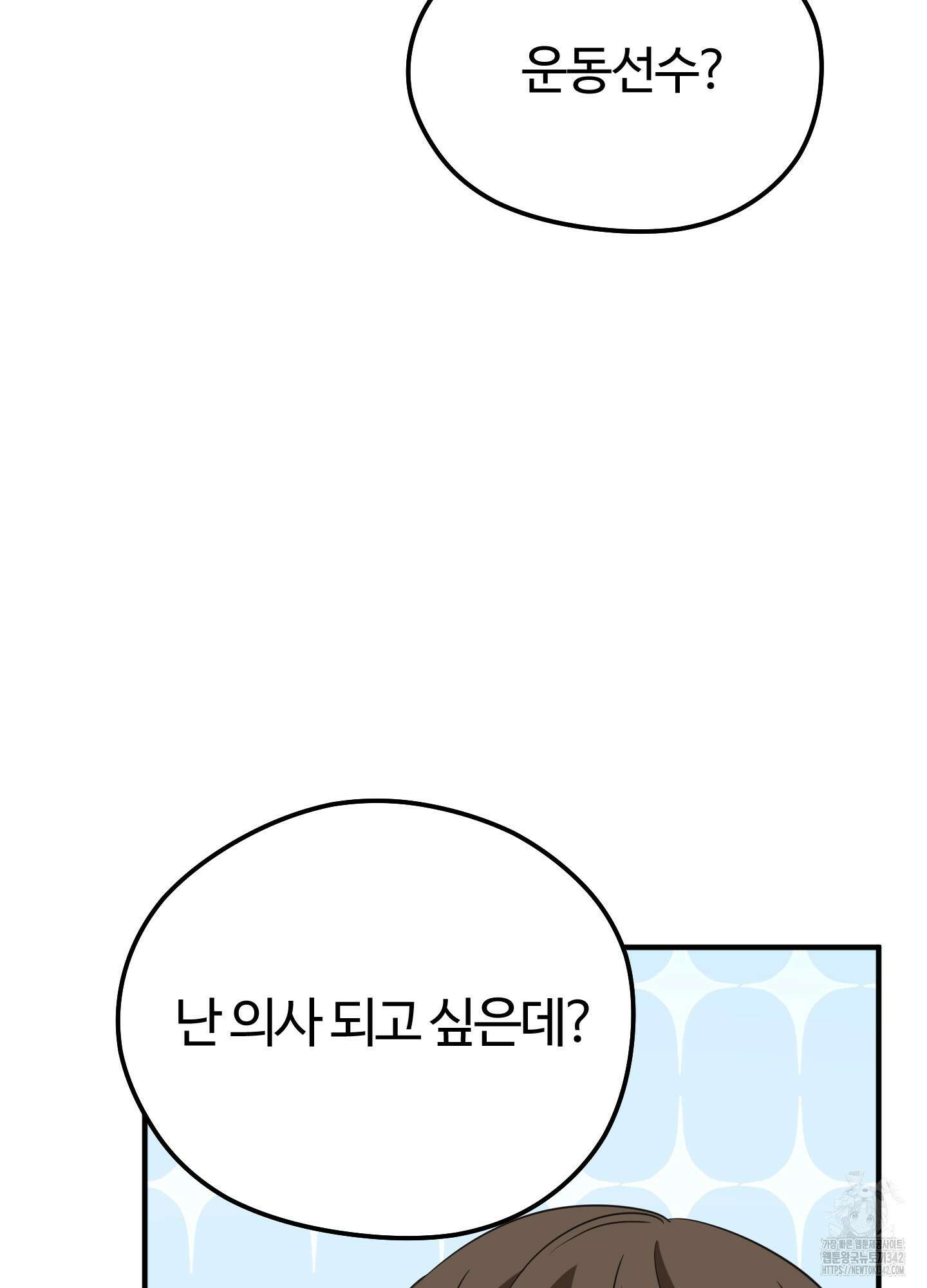 우리의 마음을 전해준 9화 11