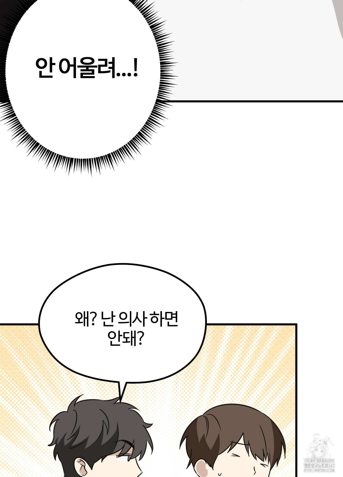 우리의 마음을 전해준 9화 14
