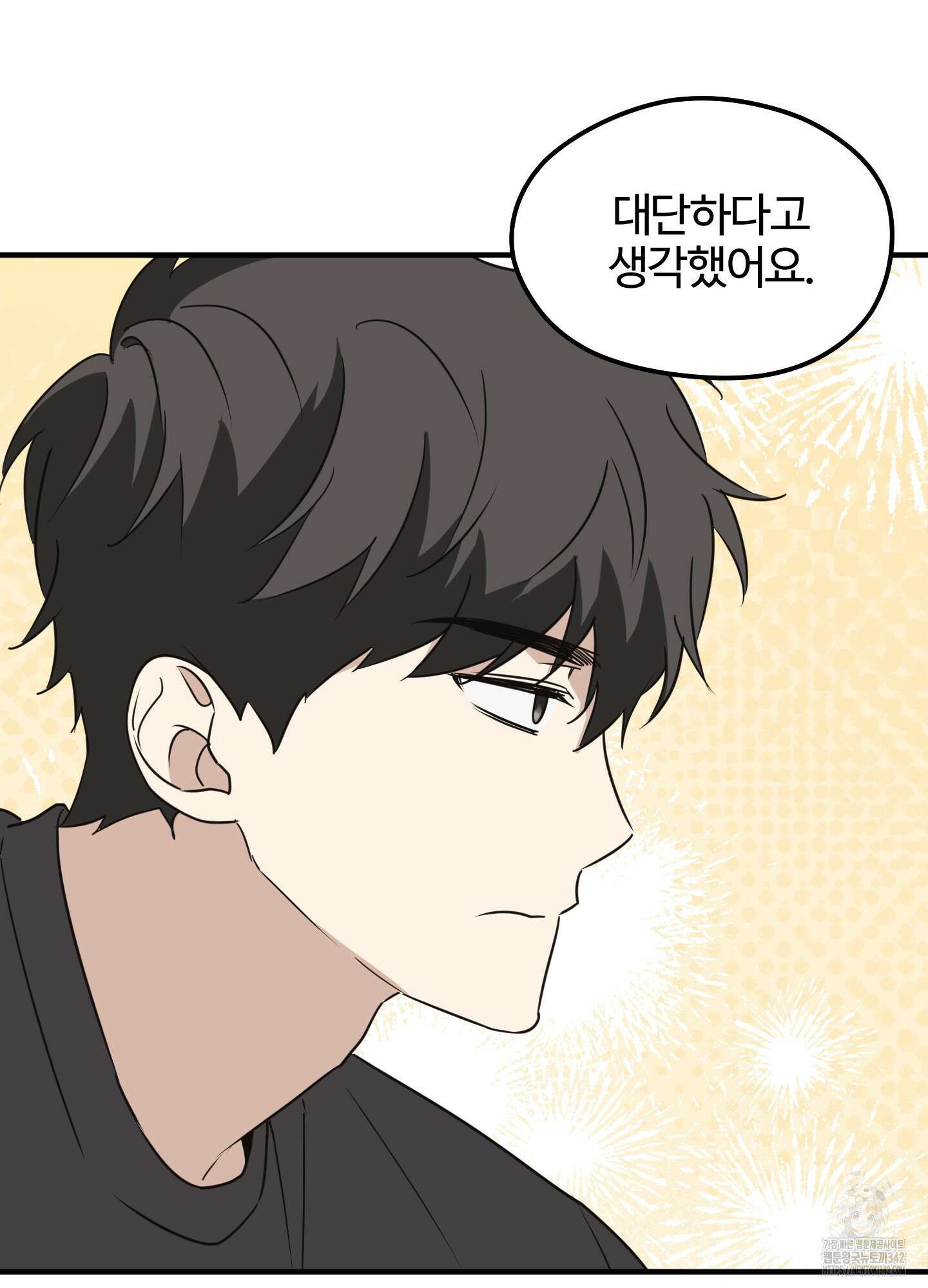 우리의 마음을 전해준 9화 16