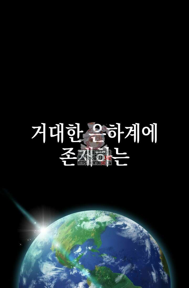 우주럽미 2화 1
