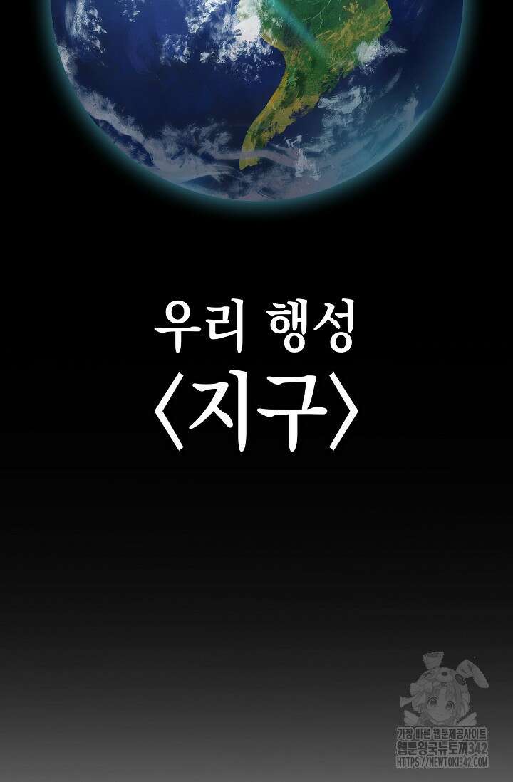 우주럽미 2화 2