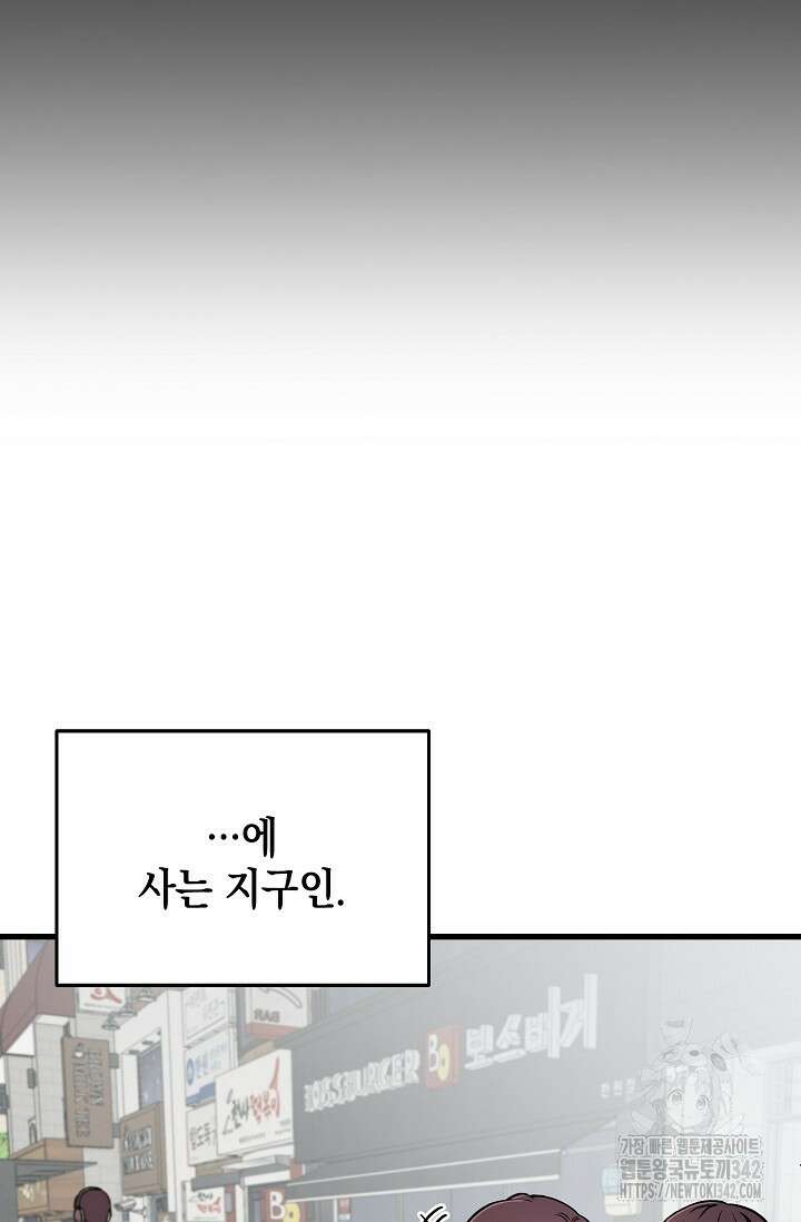 우주럽미 2화 3