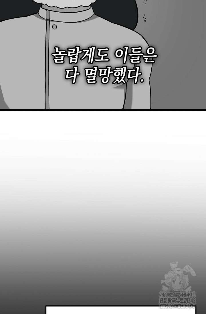 우주럽미 2화 8