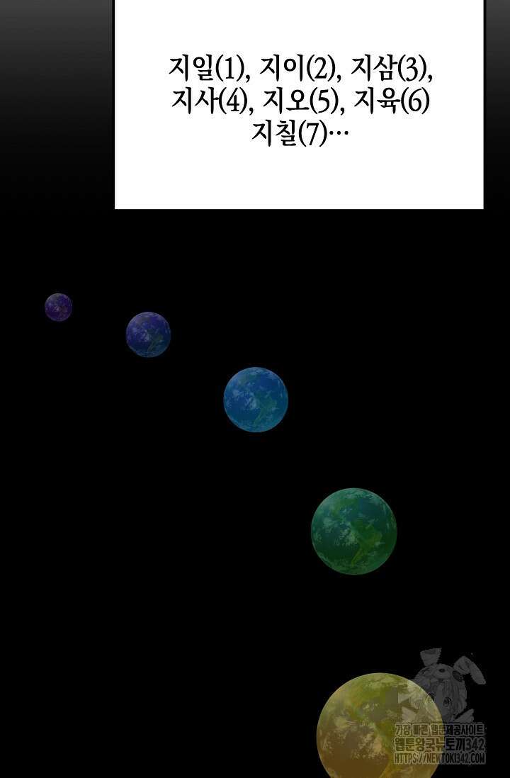 우주럽미 2화 9