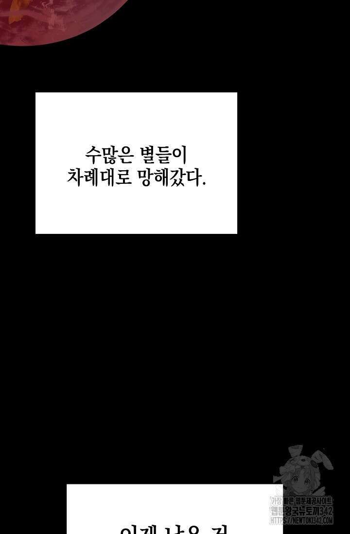 우주럽미 2화 11