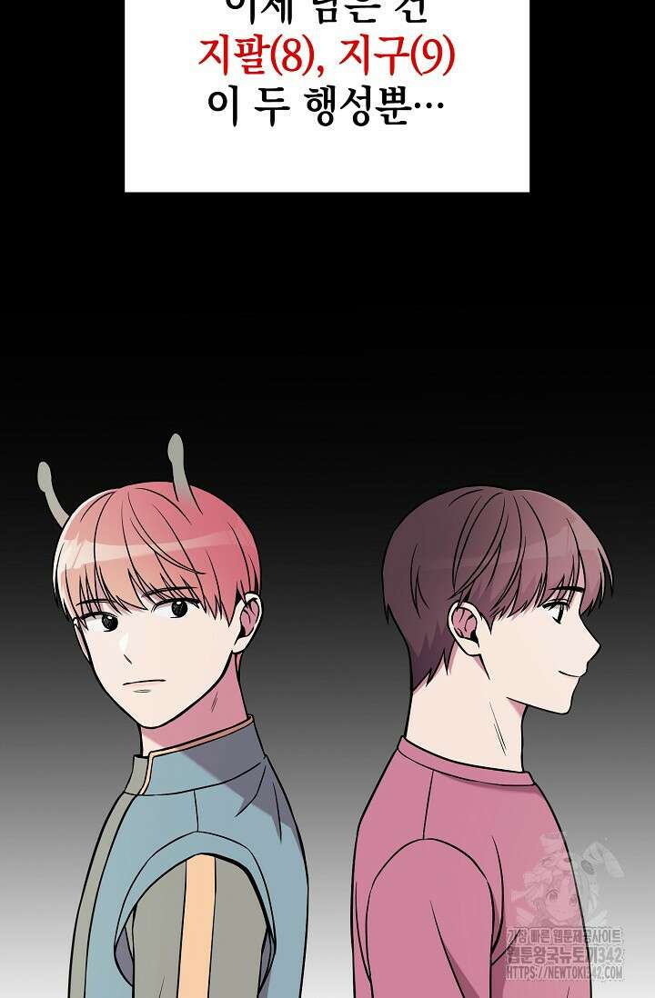 우주럽미 2화 12