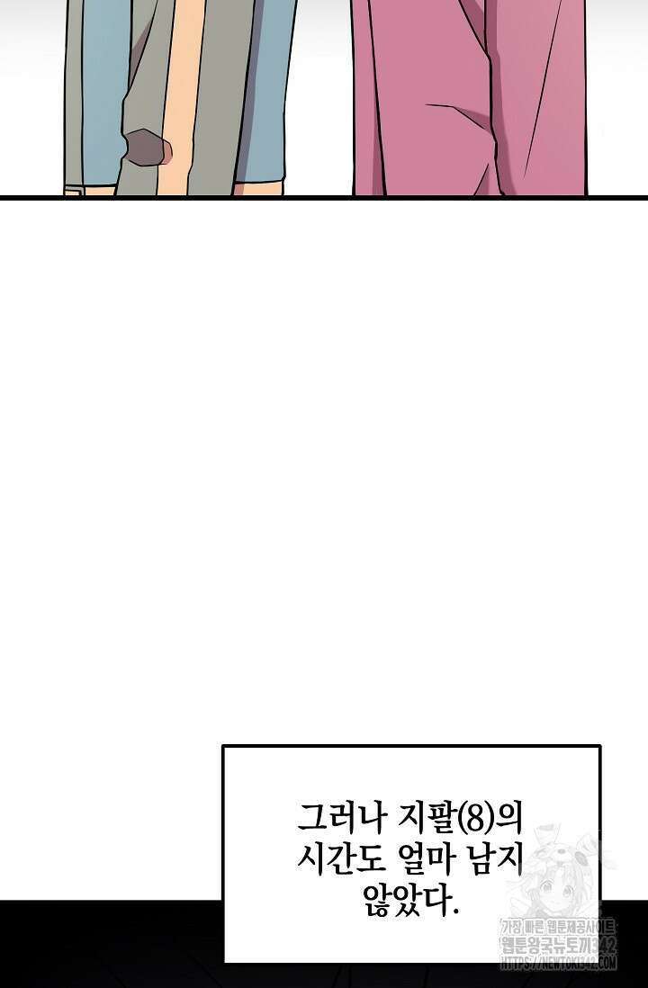 우주럽미 2화 13