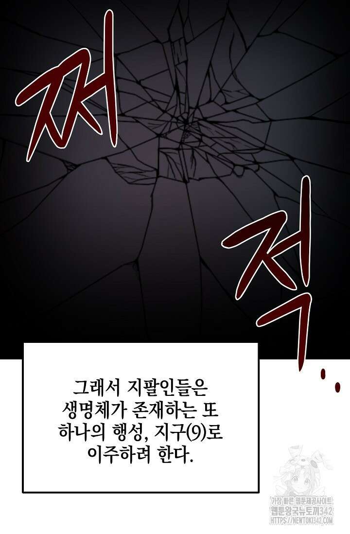 우주럽미 2화 14