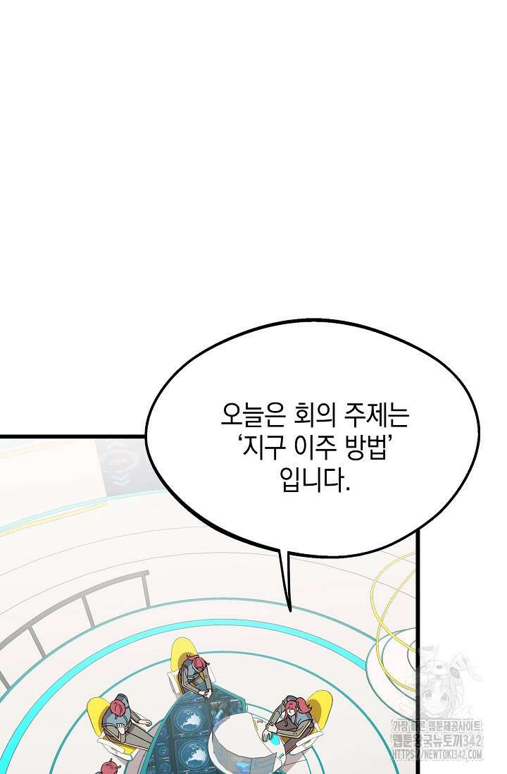 우주럽미 2화 15