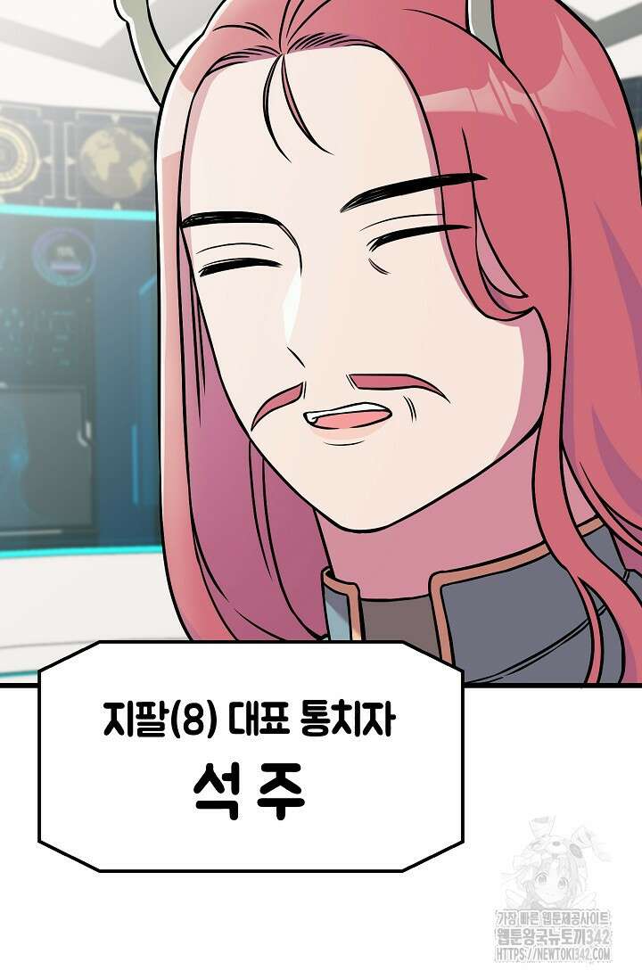 우주럽미 2화 17