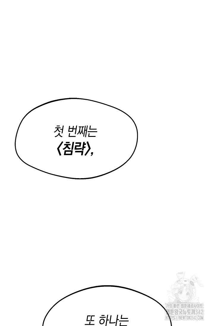 우주럽미 2화 18