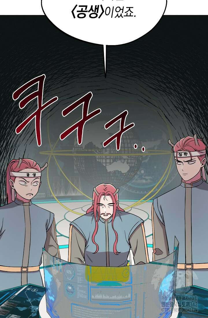우주럽미 2화 19