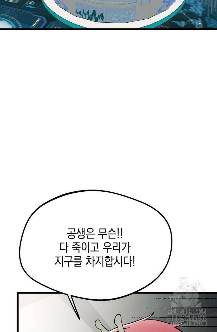 우주럽미 2화 20