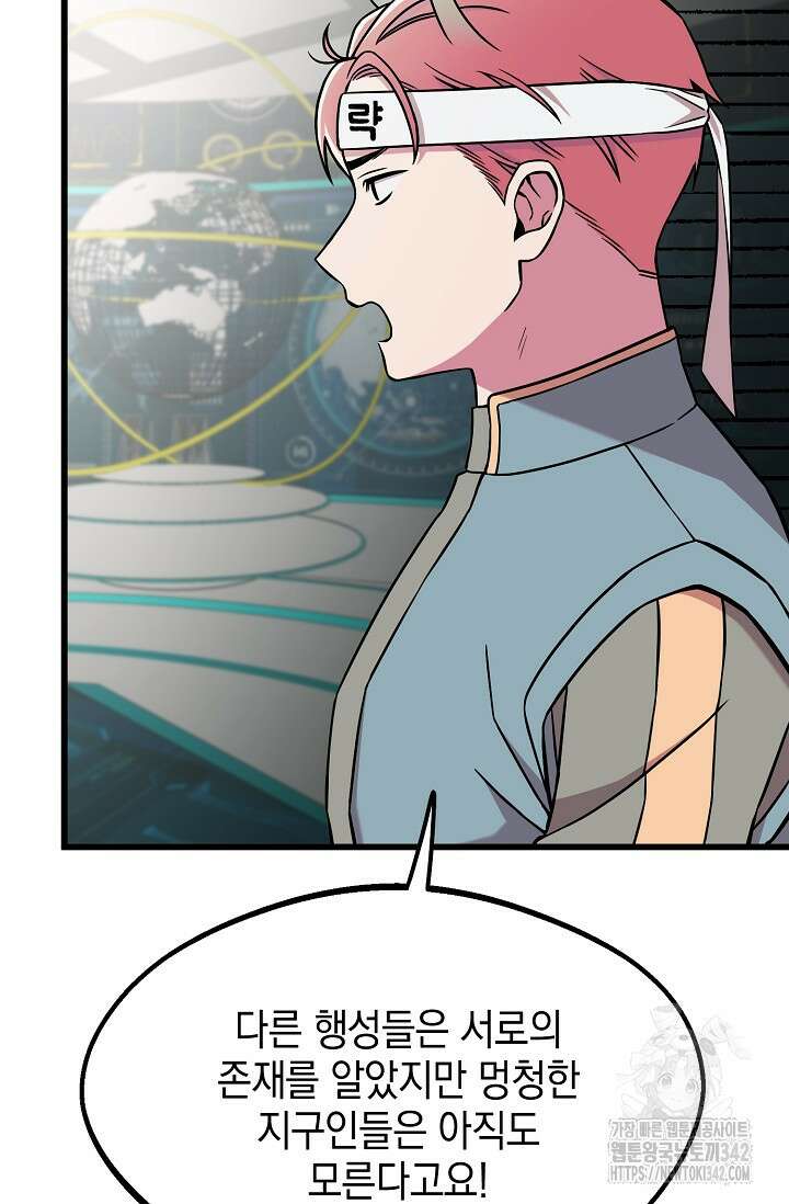 우주럽미 2화 21