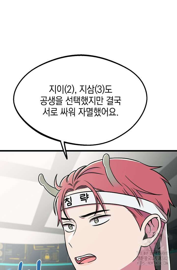 우주럽미 2화 24