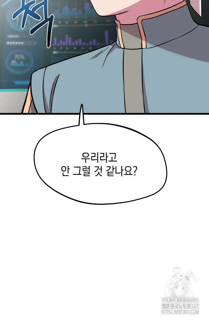 우주럽미 2화 25