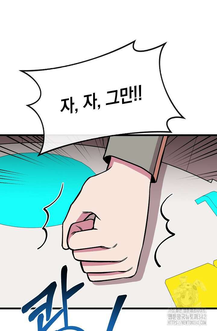 우주럽미 2화 26