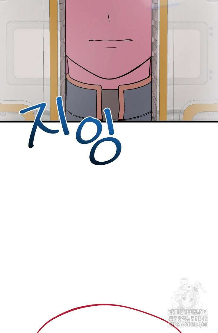 우주럽미 2화 33