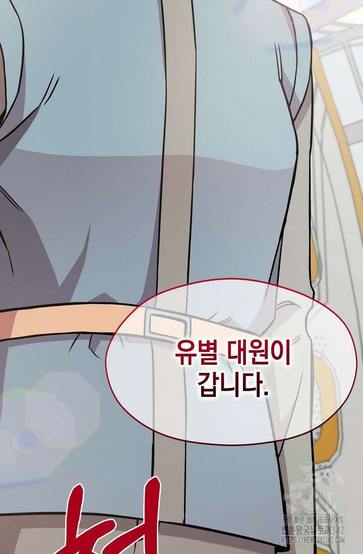 우주럽미 2화 35