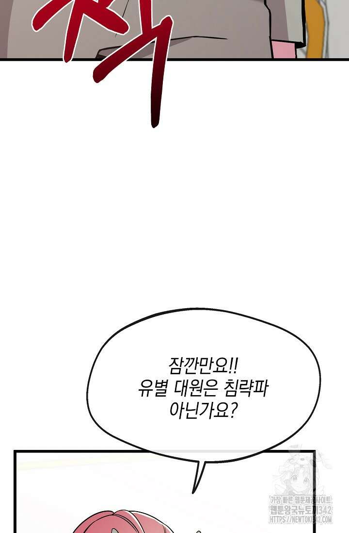 우주럽미 2화 36