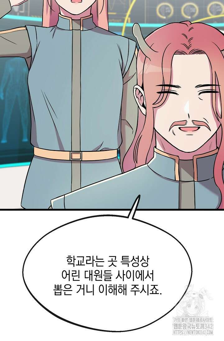 우주럽미 2화 39