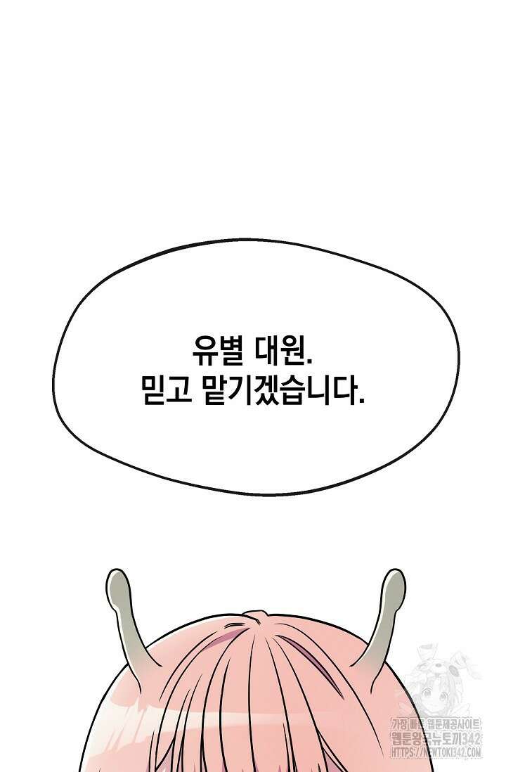 우주럽미 2화 40