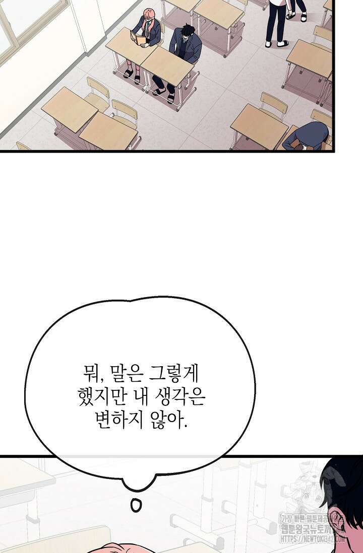 우주럽미 2화 44