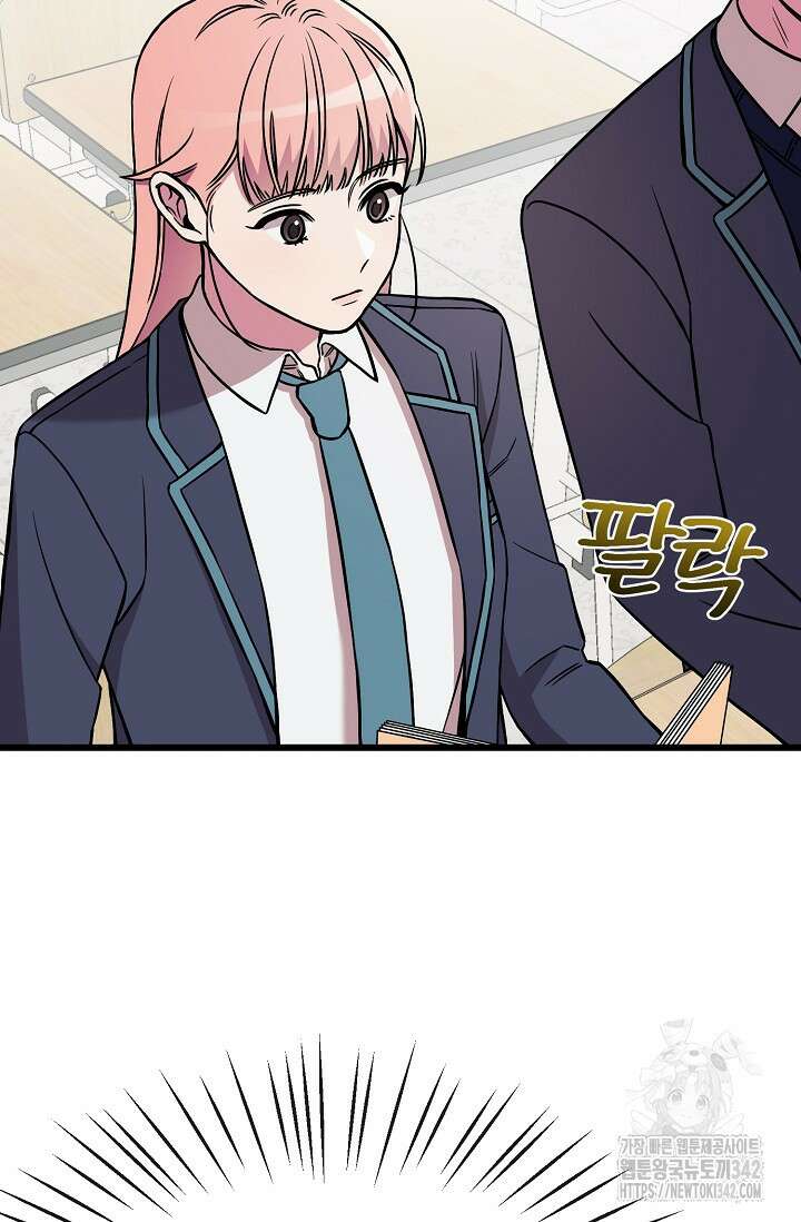 우주럽미 2화 45