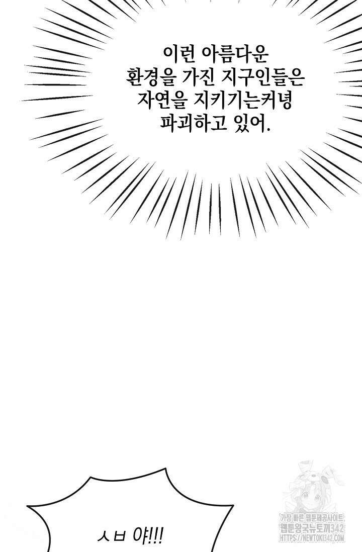 우주럽미 2화 47