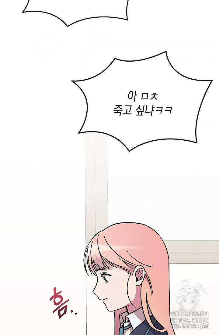 우주럽미 2화 48
