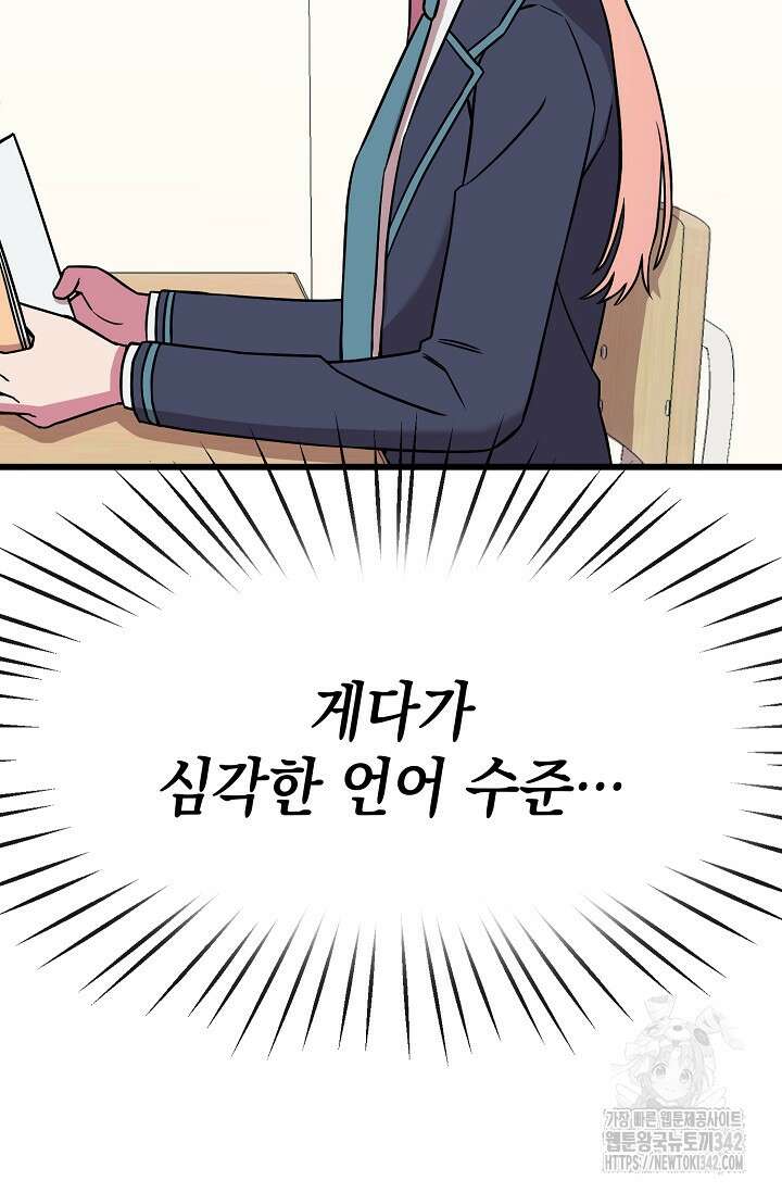 우주럽미 2화 49