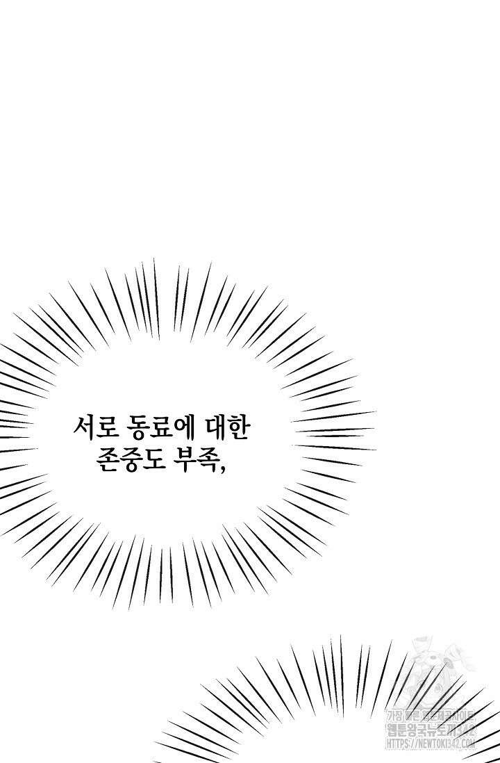 우주럽미 2화 50